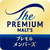 プレモルメンバーズShop